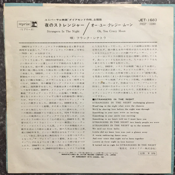 Frank Sinatra - Strangers In The Night (Vinyl, 7", 45 RPM, Single) Good Plus (G+) / Good Plus (G+)