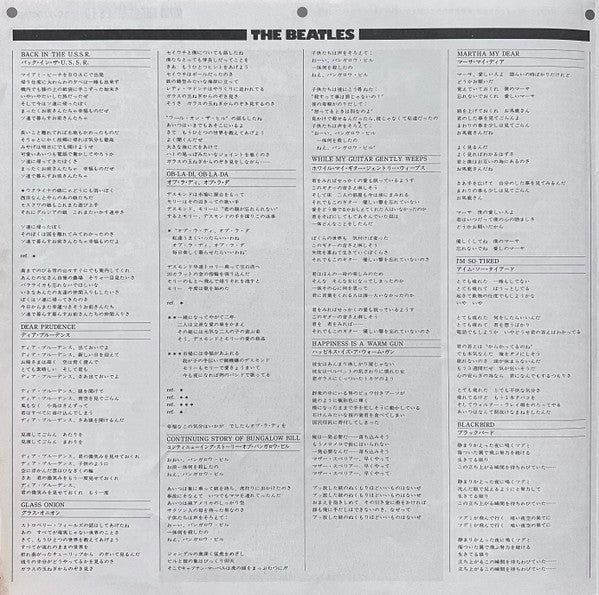 The Beatles - The Beatles = ザ・ビートルズ (Vinyl, LP, Album, Numbered, Re...