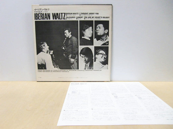 Sadao Watanabe - Iberian Waltz (Vinyl, LP, Album, Compilation, Reissue, Stereo) Very Good Plus (VG+) / Very Good Plus (VG+)