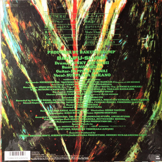Bakufu-Slump - Jungle (Vinyl, LP, Album, Stereo) Very Good Plus (VG+) / Very Good Plus (VG+)
