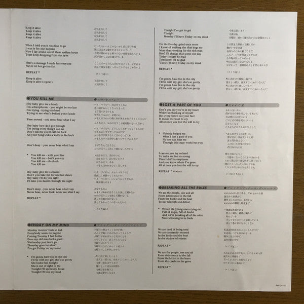 Peter Frampton - Breaking All The Rules (Vinyl, LP, Album)