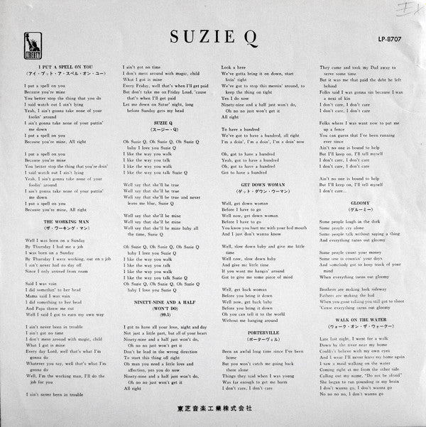 Creedence Clearwater Revival - Suzie Q (Vinyl, LP, Album) Very Good (VG) / Fair (F)