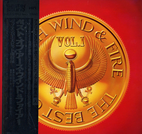 Earth, Wind & Fire - The Best Of Earth, Wind & Fire Vol. I (Vinyl, ...