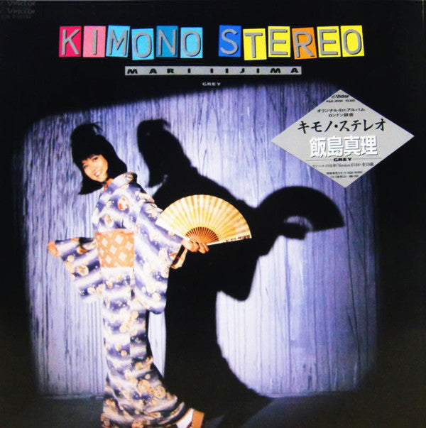 Mari Iijima - Kimono Stereo (Vinyl, LP, Album)