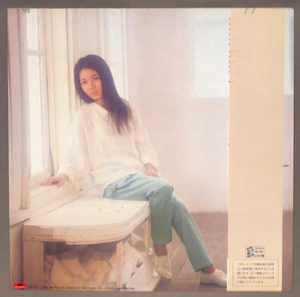 Hako Yamasaki - 光る夢 (Vinyl, LP, Album) Very Good Plus (VG+) / Very Good Plus (VG+)