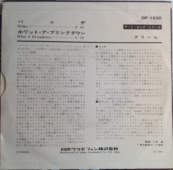 Cream (2) - Badge (Vinyl, 7", 45 RPM, Single, Mono) Very Good Plus (VG+) / Very Good (VG)