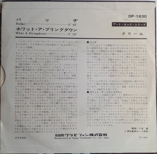 Cream (2) - Badge (Vinyl, 7", 45 RPM, Single, Mono) Very Good Plus (VG+) / Very Good (VG)