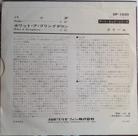 Cream (2) - Badge (Vinyl, 7", 45 RPM, Single, Mono) Very Good (VG) / Good Plus (G+)