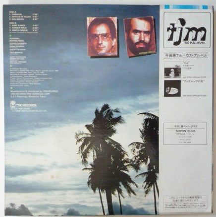 Masaru Imada - Carnival (Vinyl, LP, Album)