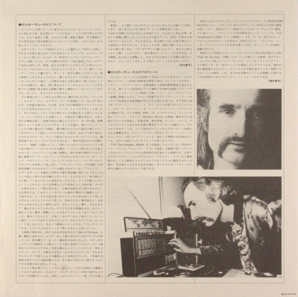 Holger Czukay - On The Way To The Peak Of Normal (Vinyl, LP, Album) Very Good (VG) / Very Good (VG)