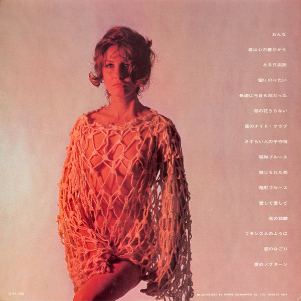 Kaoru Akimoto (2) - おんな～秋本薫のテナー・サックス (Vinyl, LP, Album) Good Plus (G+) / Very Good (VG)