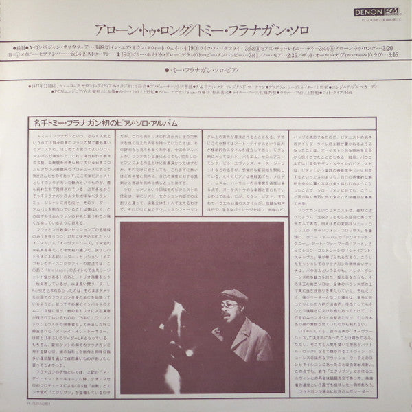 Tommy Flanagan - Alone Too Long (Vinyl, LP, Album) Very Good Plus (VG+) / Good Plus (G+)