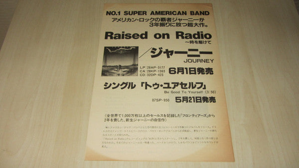 Journey - Raised On Radio (Vinyl, LP, Album, Promo) Very Good (VG) / Good Plus (G+)