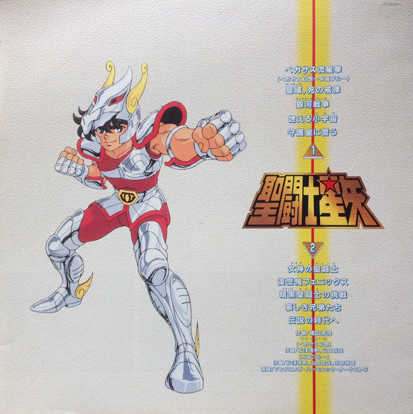 Seiji Yokoyama - 聖闘士星矢 音楽集 TV Original Soundtrack (Vinyl, LP, Album) Very Good Plus (VG+) / Very Good Plus (VG+)
