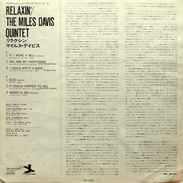 The Miles Davis Quintet - Relaxin' With The Miles Davis Quintet (Vi...
