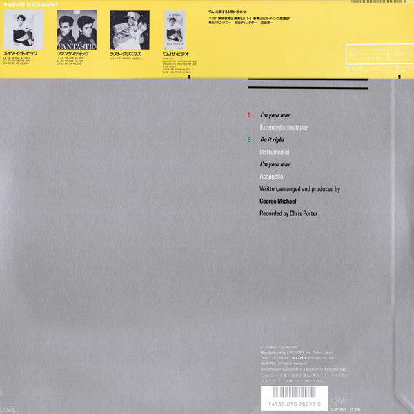 Wham! - I'm Your Man (Vinyl, 12", 45 RPM)