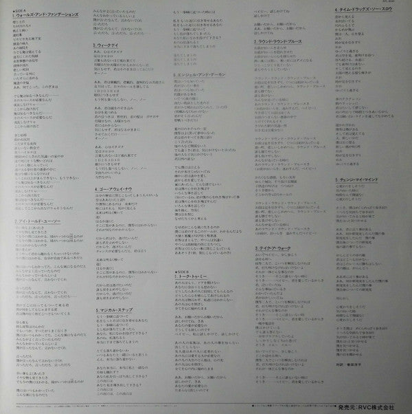 The Tourists - Luminous Basement (Vinyl, LP, Album, Promo) Very Good Plus (VG+) / Very Good Plus (VG+)
