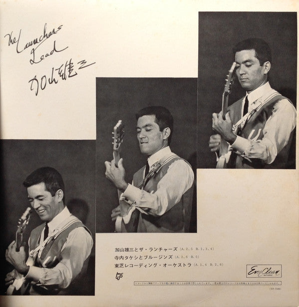 Yuzo Kayama - Everything About Yuzo Kayama With The Ranchers (Vinyl, LP, Stereo) Very Good Plus (VG+) / Very Good (VG)