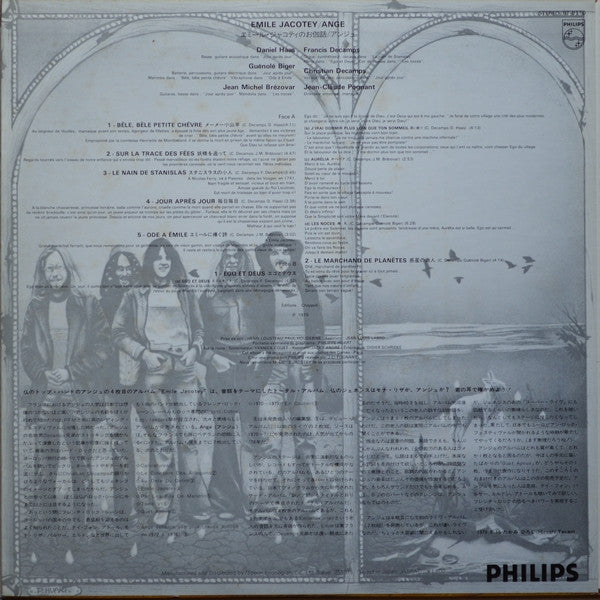 Ange (4) - Emile Jacotey / エミール・ジャコティのお伽噺 (Vinyl, LP, Album, Reissue) Very Good Plus (VG+) / Very Good Plus (VG+)