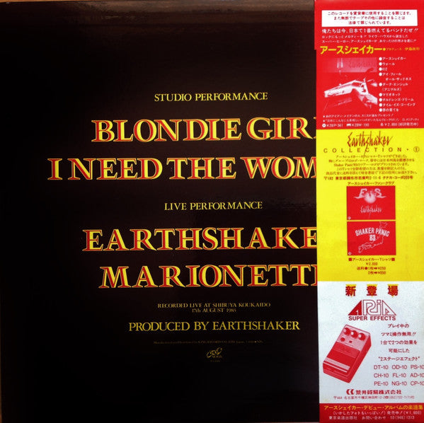 Earthshaker - Blondie Girl = ブロンディー・ガール (Vinyl, 12", 33 ⅓ RPM, EP, ...