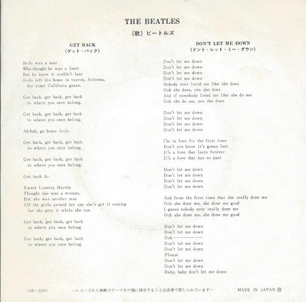 The Beatles - ゲット・バック / ドント・レット・ミー・ダウン = Get Back / Don't Let Me Down =ドント・レット・ミー・ダウン) (Vinyl, 7", Single, Stereo) Very Good Plus (VG+) / Very Good Plus (VG+)