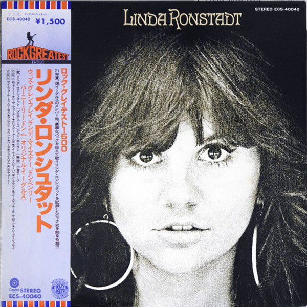 Linda Ronstadt - Linda Ronstadt (Vinyl, LP, Album, Reissue)