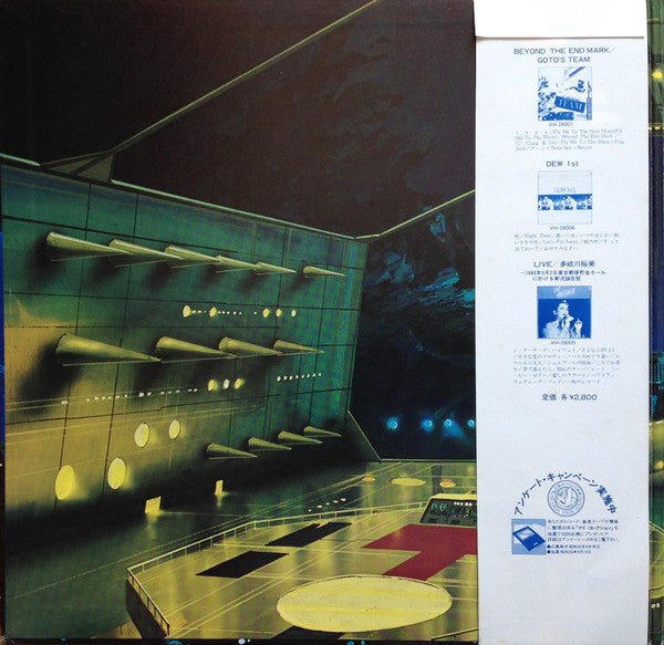 Kan Ogasawara - Legend of Marine Snow (Vinyl, LP, Album, Stereo) Good Plus (G+) / Very Good (VG)