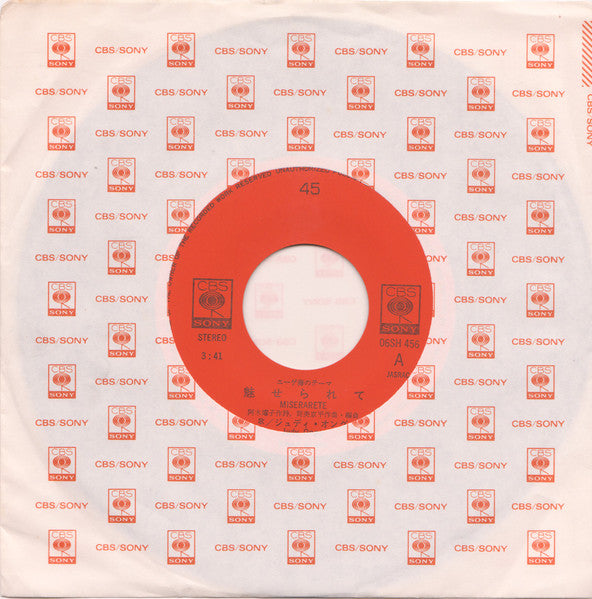 Judy Ongg - Miserarete (Vinyl, 7", 45 RPM, Single, Stereo) Very Good Plus (VG+) / Very Good (VG)