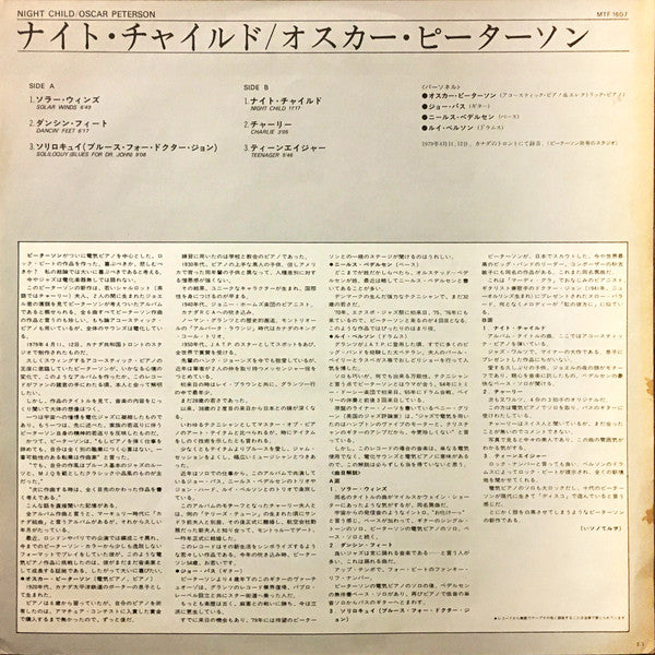 The Oscar Peterson Quartet - Night Child (Vinyl, LP, Album) Very Good Plus (VG+) / Very Good Plus (VG+)