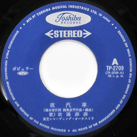 Ouyang Fei Fei - 夜汽車 (7", 45 RPM, Single) - Very Good (VG) / Good Plus (G+)