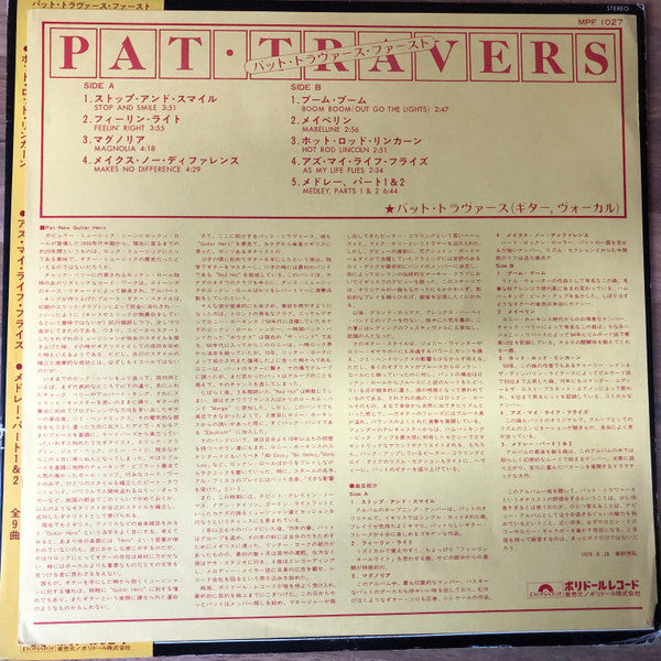 Pat Travers - Pat Travers (Vinyl, LP, Album) Very Good (VG) / Very Good (VG)