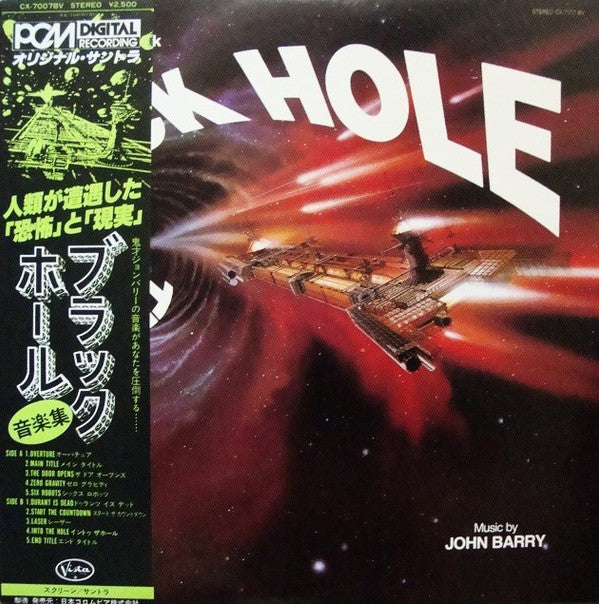 John Barry - The Black Hole (Original Motion Picture Soundtrack) (Vinyl, LP, Album) Very Good Plus (VG+) / Very Good Plus (VG+)