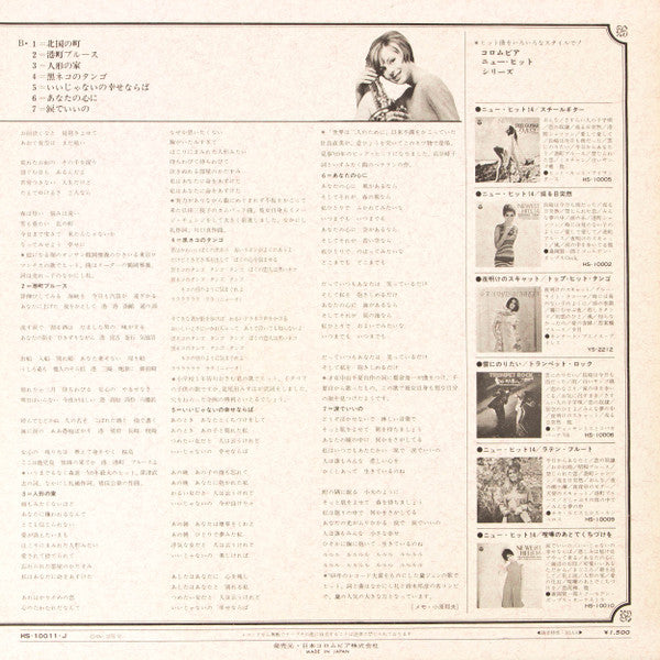 Yasunobu Matsuura - Newest Hits 14 / Tenor Sax Mood (Vinyl, LP) Very Good (VG) / Very Good (VG)
