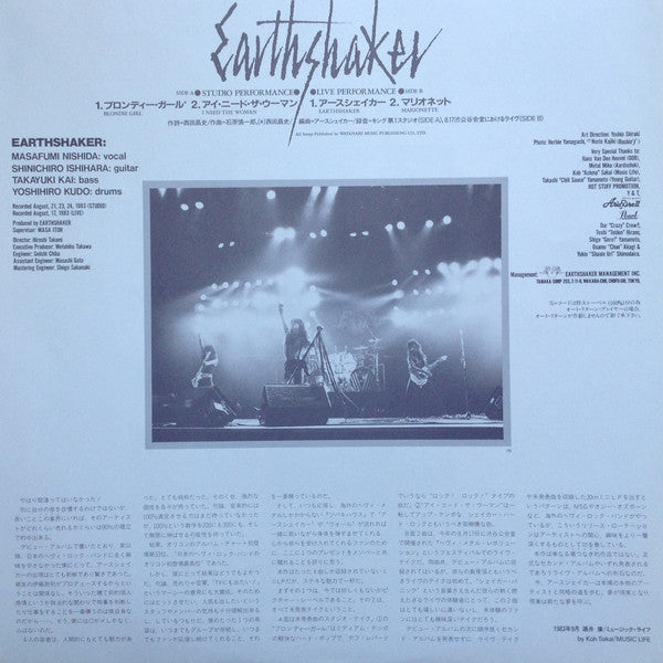 Earthshaker - Blondie Girl = ブロンディー・ガール (Vinyl, 12", 33 ⅓ RPM, EP, ...