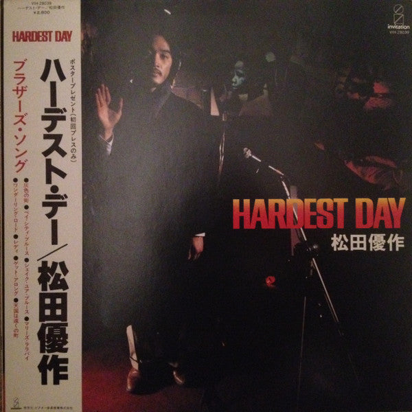 Yusaku Matsuda - Hardest Day (Vinyl, LP, Album, Stereo)