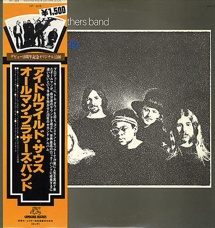 The Allman Brothers Band - Idlewild South (Vinyl, LP, Album, Reissue)