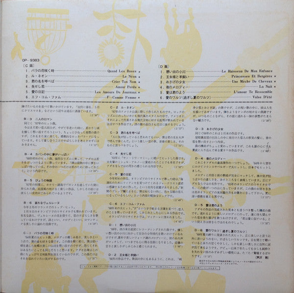 Adamo - All About Adamo (2xVinyl, LP, Compilation, Stereo) Good Plus (G+) / Very Good (VG)