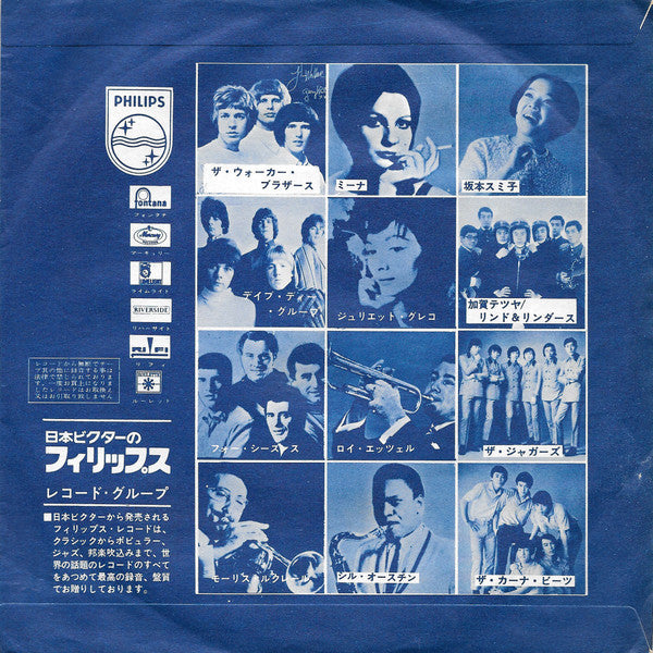 The Living Daylights (4) - 今日を生きよう = Let's Live For Today (Vinyl, 7", 45 RPM) Very Good (VG) / Very Good (VG)