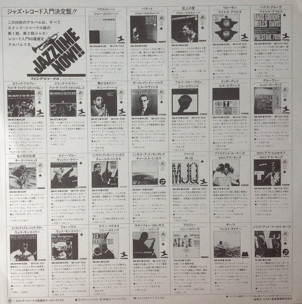 The Bill Evans Trio - Portrait In Jazz = ポートレイト・イン・ジャズ (Vinyl, LP, ...