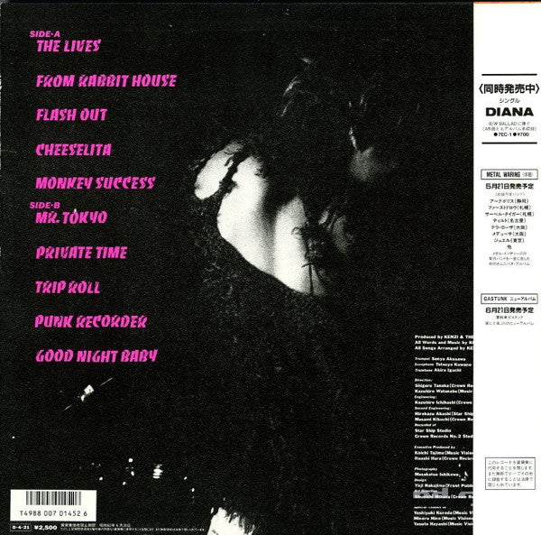 Kenzi & The Trips - From Rabbit House (Vinyl, LP, Album) Very Good Plus (VG+) / Very Good (VG)