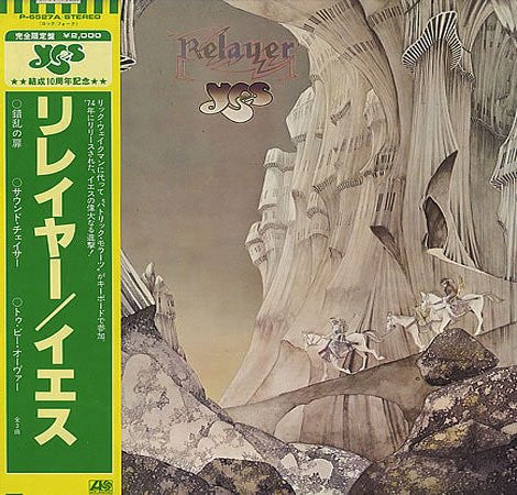 Yes - Relayer (Vinyl, LP, Album, Reissue) Near Mint (NM or M-) / Very Good Plus (VG+)