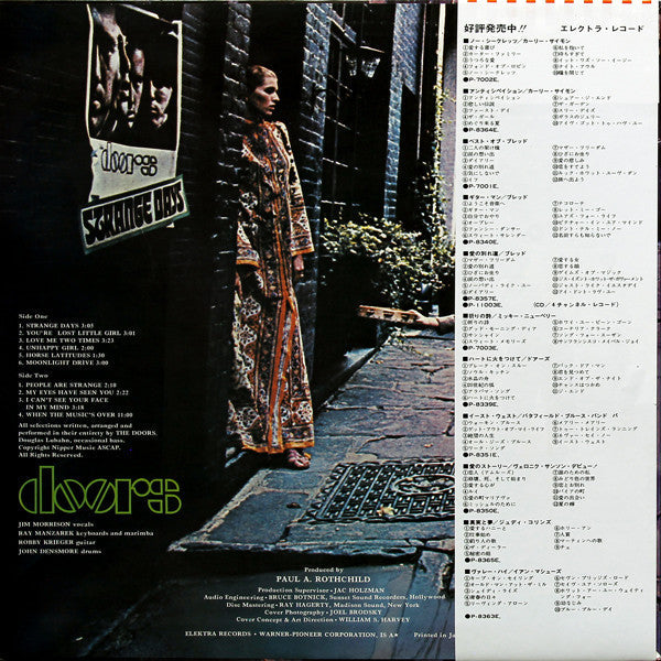 The Doors - Strange Days (Vinyl, LP, Album, Reissue) Very Good (VG) / Good Plus (G+)