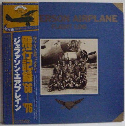 Jefferson Airplane - Flight Log (2xVinyl, LP, Compilation) Very Good (VG) / Very Good (VG)