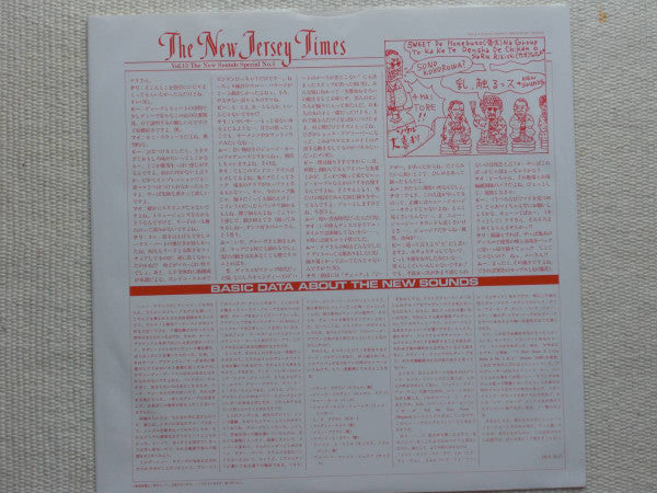 The New Sounds - The New Sounds (Vinyl, LP, Album, Reissue) Very Good (VG) / Very Good (VG)