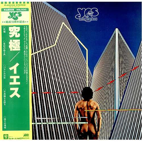 Yes - Going For The One = 究極 (Vinyl, LP, Album, Reissue) Very Good Plus (VG+) / Very Good Plus (VG+)