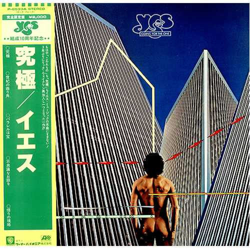 Yes - Going For The One = 究極 (Vinyl, LP, Album, Reissue)