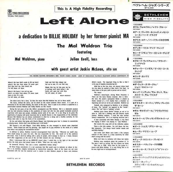 Mal Waldron - Left Alone (Vinyl, LP, Album, Reissue, Stereo) Very Good Plus (VG+) / Very Good (VG)