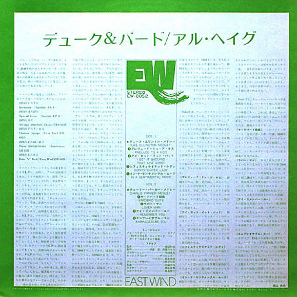 Al Haig - Duke'N'Bird (Vinyl, LP, Album) Near Mint (NM or M-) / Very Good Plus (VG+)
