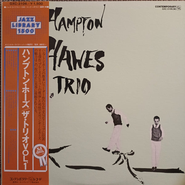 Hampton Hawes Trio - Hampton Hawes Trio, Vol. 1 (Vinyl, LP, Album, ...