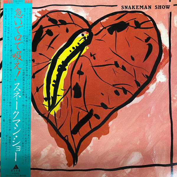 Snakeman Show - Snakeman Show (Vinyl, LP, Album, Stereo)